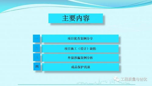 知名集團(tuán)建設(shè)項(xiàng)目?jī)?yōu)秀做法與常見(jiàn)施工設(shè)計(jì)缺陷圖文解析（附PPT下載）