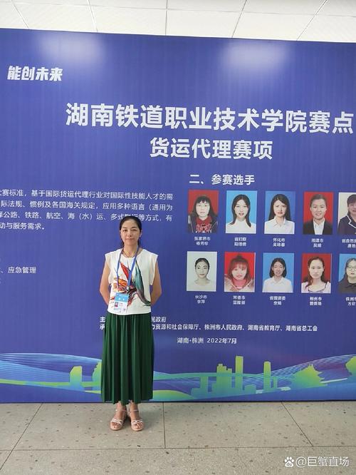 以賽礪技，以心致遠——貨運代理技能大賽賽后心得