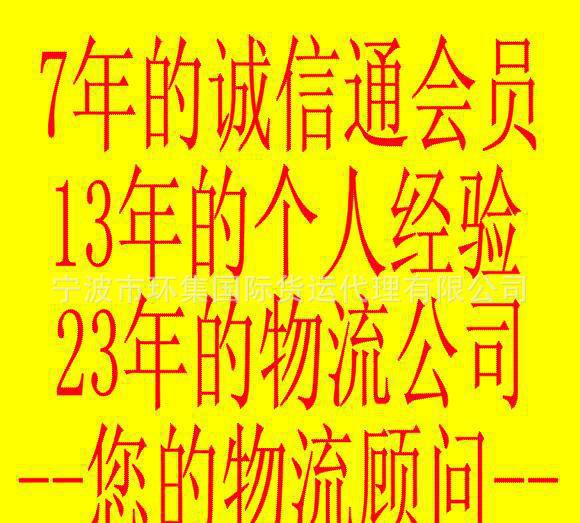 寧波到布宜諾斯艾利斯（Buenos Aires）MOL國際海運貨代全解析 航線、服務與實操指南